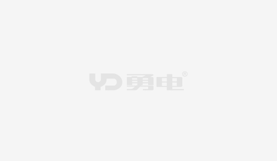 勇電二次封裝LED系列產(chǎn)品獲得美國(guó)FCC認(rèn)證""
