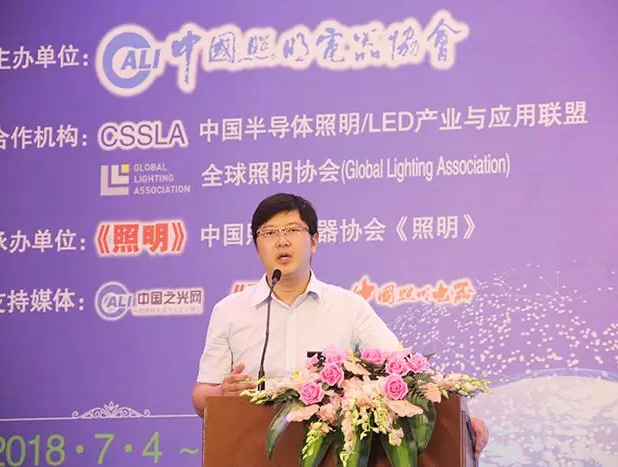 勇電出席第八屆中國(guó)LED照明論壇，宣貫中國(guó)照明電器協(xié)會(huì)團(tuán)體標(biāo)準(zhǔn)