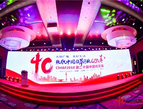 致敬中國改革開放40周年，CIHAF2018中國住交千人盛會，勇電榮獲兩大獎項！